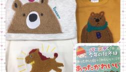 あったか かわいい宣言  TVCM放映中