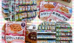 離乳食の取扱い開始しました(๑˃̵ᴗ˂̵)