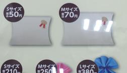 ラッピング各種取り揃えました。