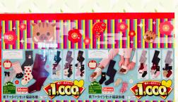 福袋   お勧め品  