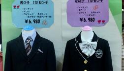 入園・入学準備用品