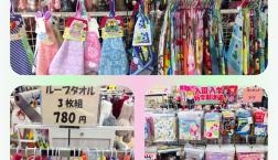 入園・入学準備用品     巾着・ループ付きタオル