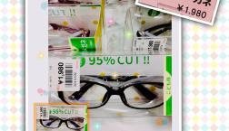 子供用   花粉メガネ