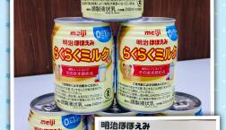 お出かけ、帰省のお供に・・保存料未使用       安心    缶ミルク