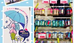 レイングッズ       新作発売