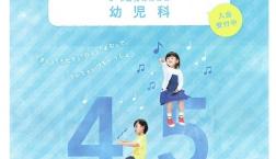 ヤマハ音楽教室・幼児科レッスン見学受付中