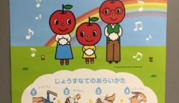 「きれいきれい」と「ぷっぷる」がコラボ・キャンペーン