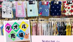 タオル売場    リニューアル