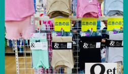 人気上昇   アンドエト     肌着