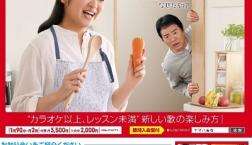 歌って踊れる「青春ポップス」大好評開講中！