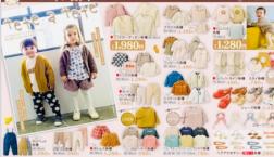 tete a tete    新商品