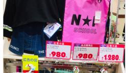 ニコ★プチ掲載商品    130〜150センチ