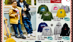 GERRY    売出し掲載商品