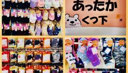 キッズ・ジュニアサイズ　　　リニューアル