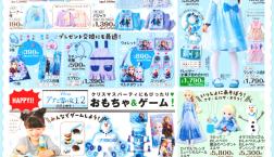 アナと雪の女王2  あなたはどれを選びますか？