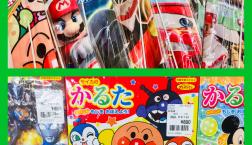 お正月　　家族でいかがですか？