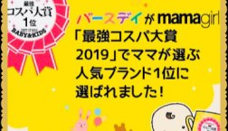 昨年に引き続き　　受賞(^｡^)