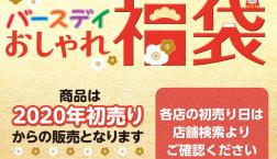 初売り  10時〜です♫