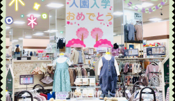 入園・入園準備は進んでいますか？