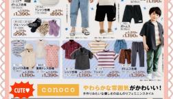 バースデイ　オリジナルブランド