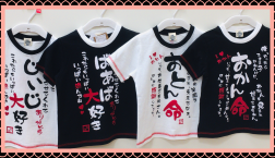 思わずニッコリTシャツ入荷