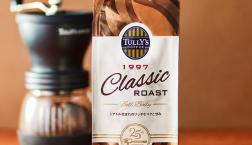 ★NEW★1997 クラシックロースト フルボディ★