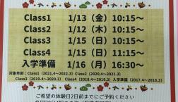 ドラキッズ特別体験会のお知らせ！