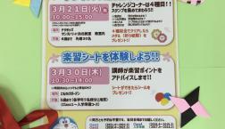 メダルをゲットしよう！