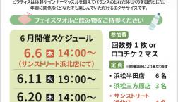 ６月　ピラティス