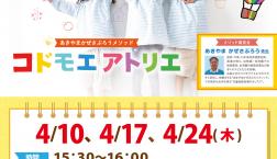 ドラキッズのお絵描き教室！