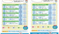 夏休みはドラキッズで楽しもう♪