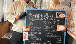 中華そば・つけ麺 ひばり食堂求人