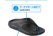 リカバリーサンダル
