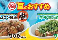 にんにく醤油、ネギポン酢