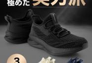 スニーカースリット