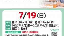 年長さん限定！ドラキッズで入学準備を始めましょう♪