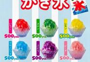 かき氷