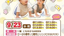 ハイハイレース⭐︎エントリー受付中!