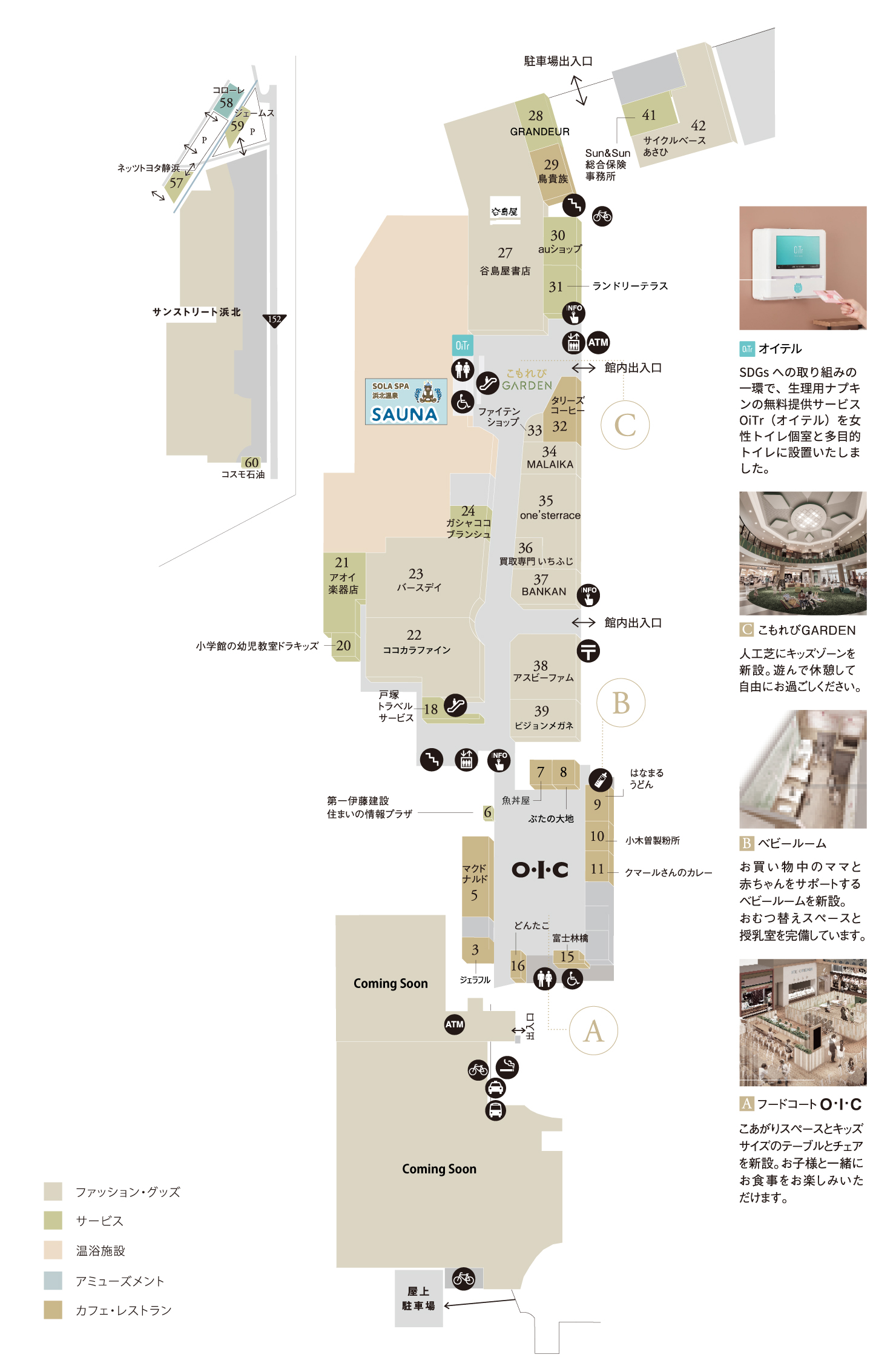 フロアマップ1F