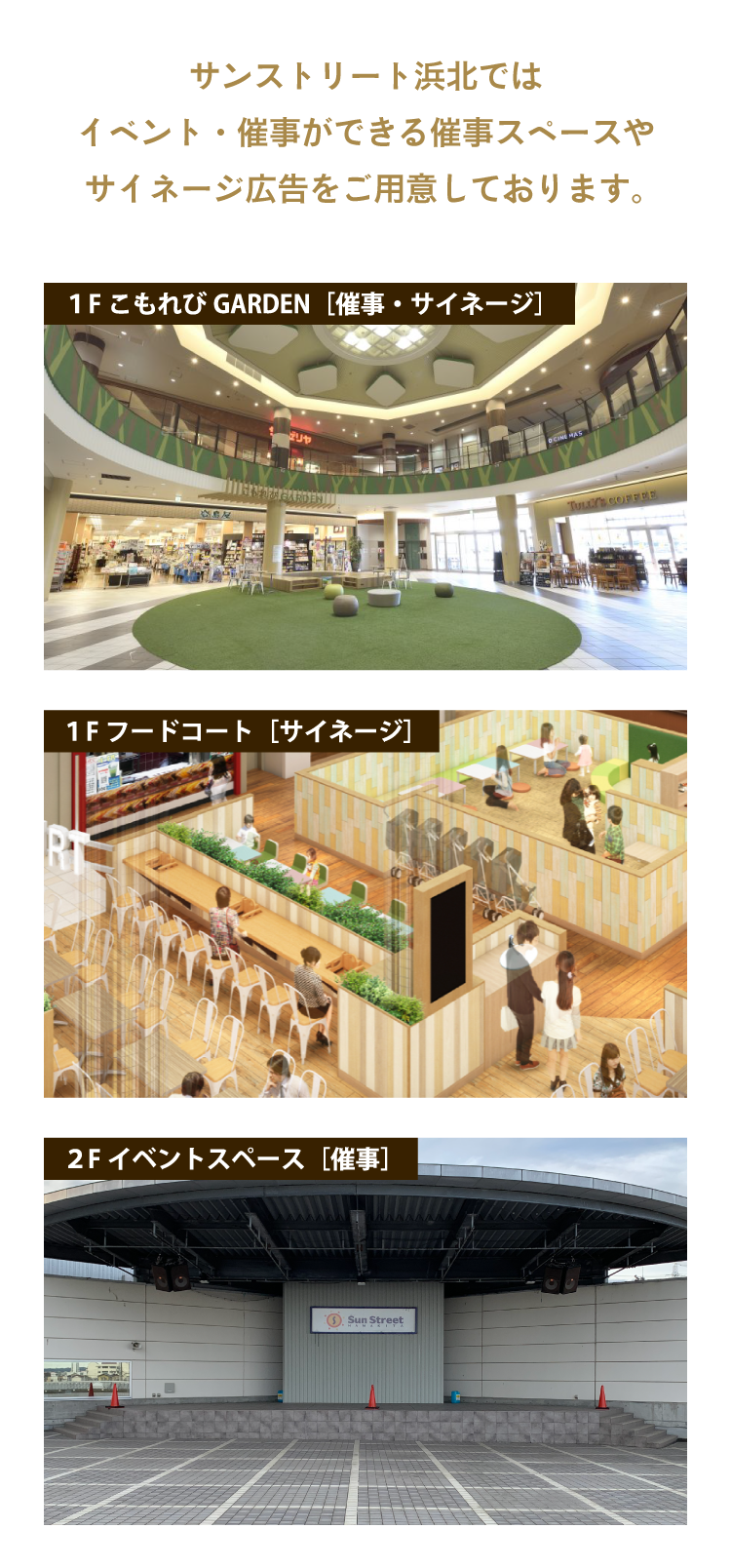 催事スペースイメージ